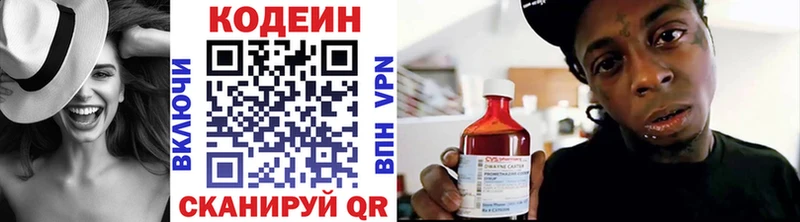 Codein напиток Lean (лин)  наркошоп  Макушино 