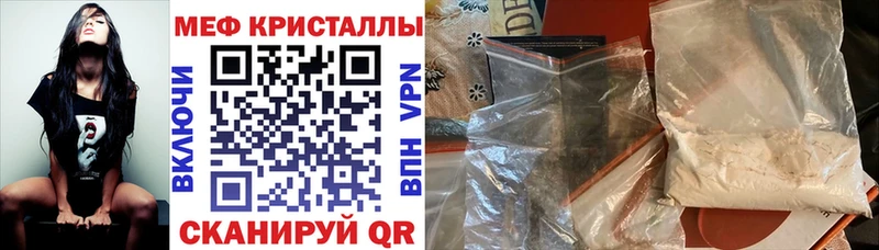 МЕФ кристаллы Макушино