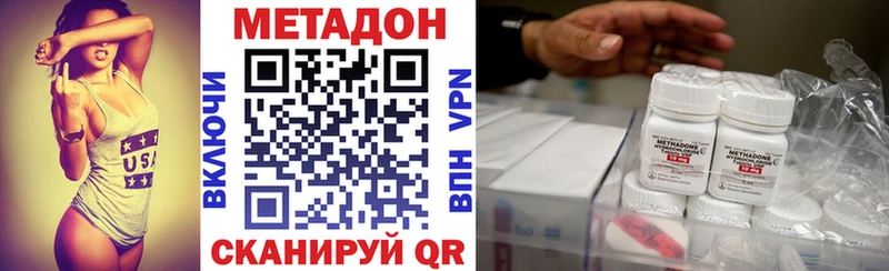 Метадон кристалл продажа наркотиков Макушино